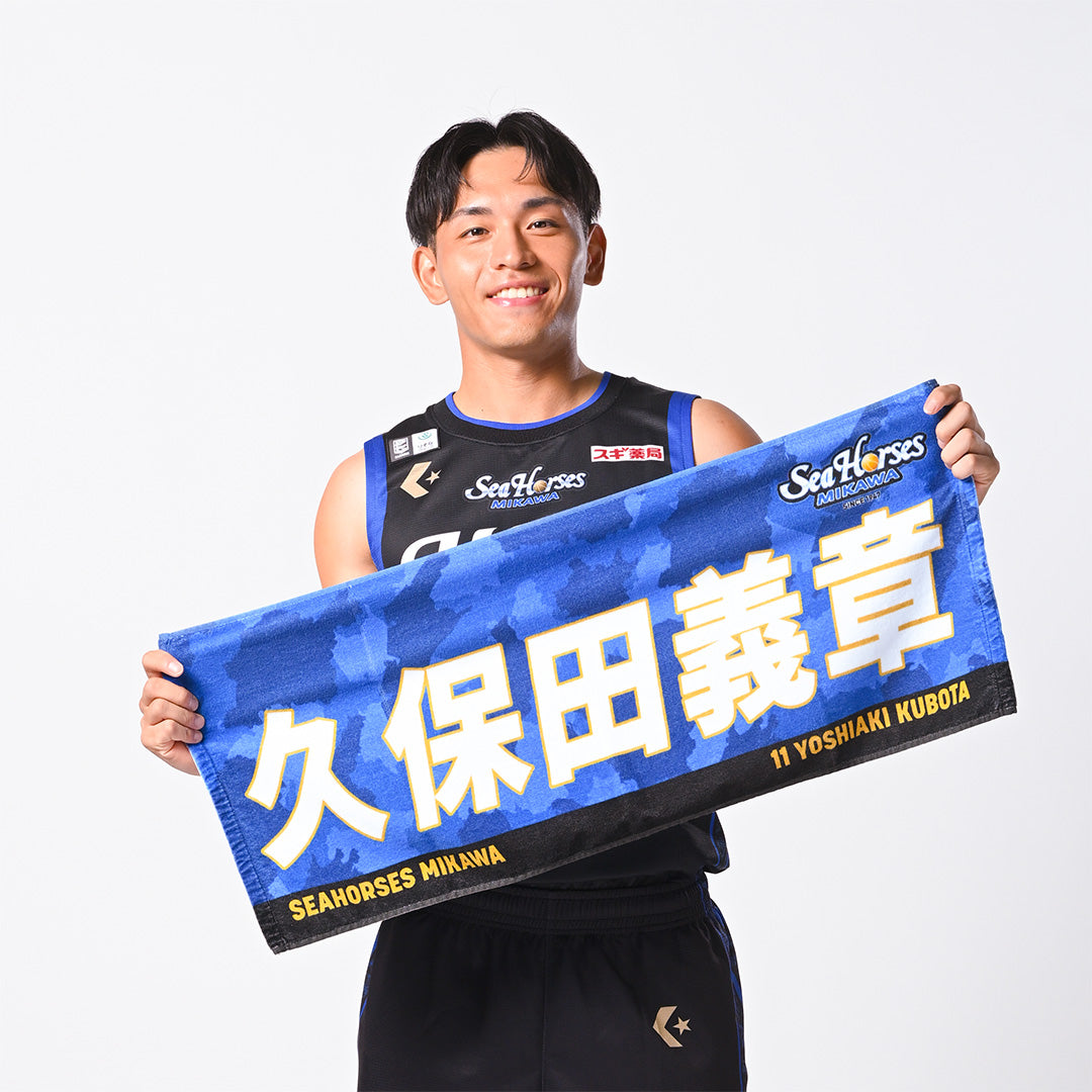 【送料無料!】【メインオンラインショップ限定】【期間限定8/29(金)18:00~9/7(日)23:59】#11久保田選手 開幕推しナンバーセット