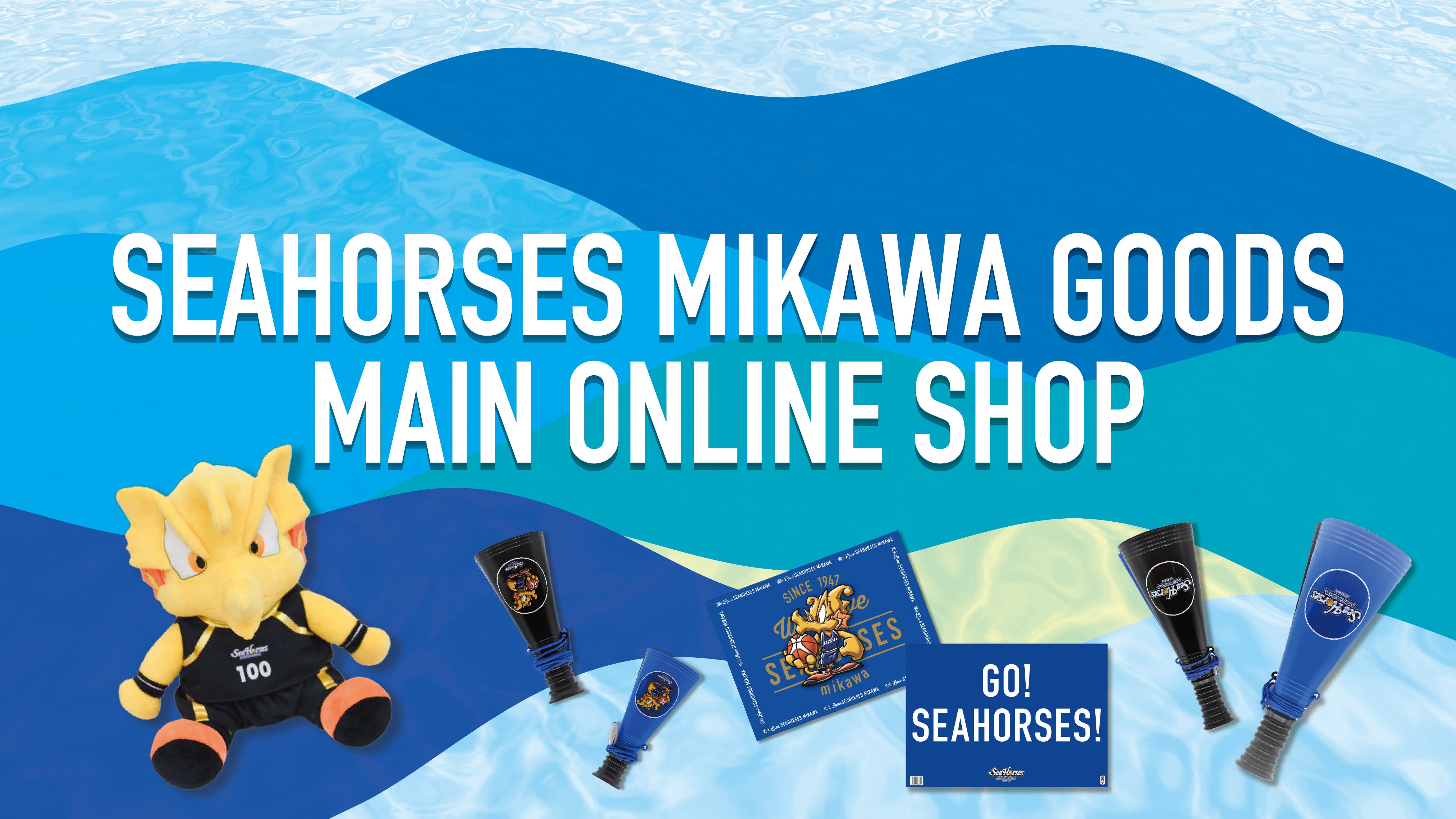 シーホース三河　★新品★　カバー付き枕　ボールクッション　セット　Bリーグ Amazon.co.jp: シーホース三河 カバー付き枕+ ボールクッション