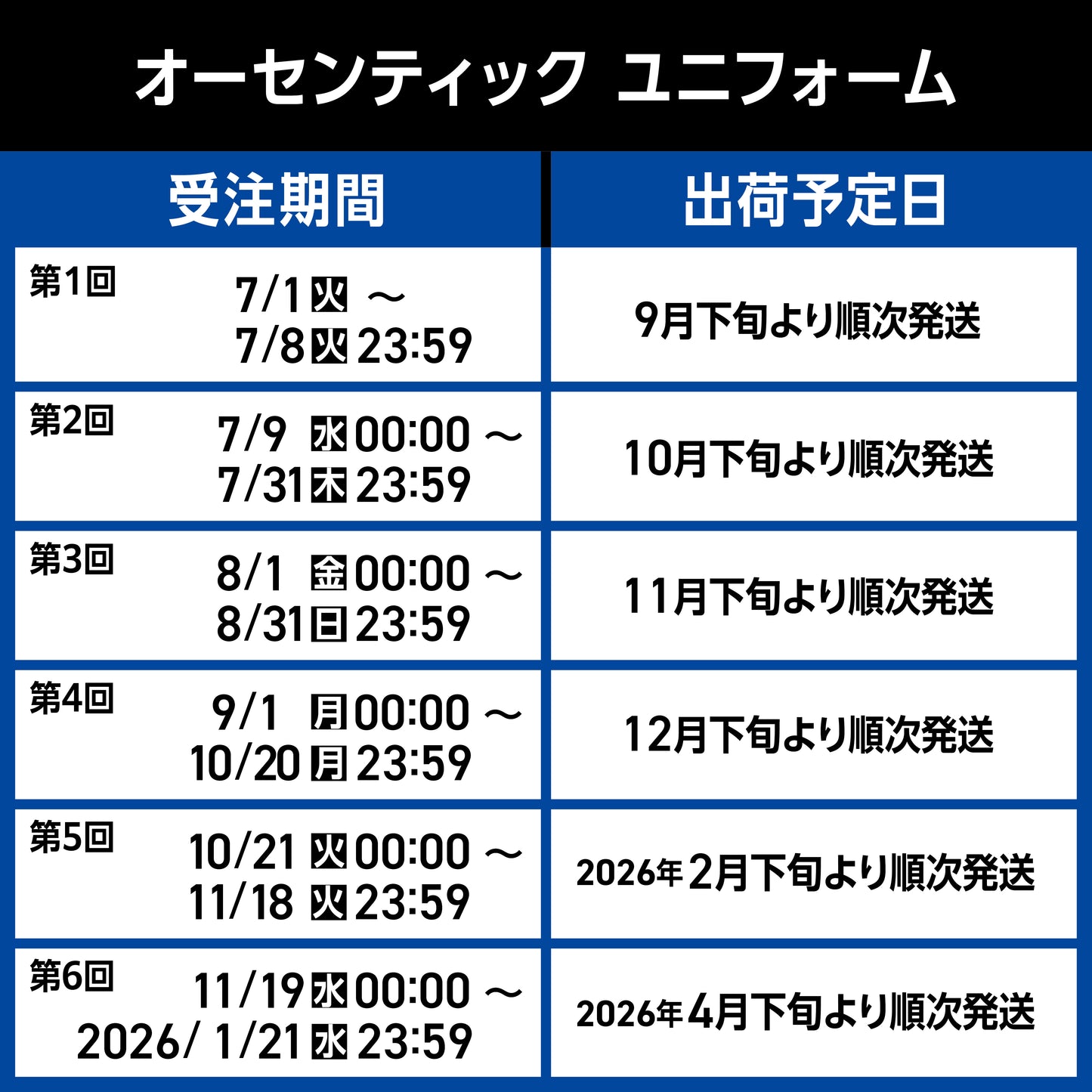 【受注生産】【第1期 ~2025/7/8(火)23:59 期間限定受注】【2025/9/下旬以降出荷予定】#19西田選手_2025-26 ★オーセンティックユニフォーム(上) HOME