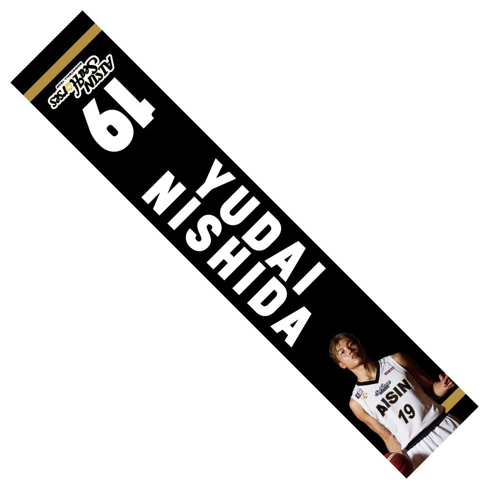 2025-26 復刻ユニフォーム ナンバーマフラータオル(#19西田優大)