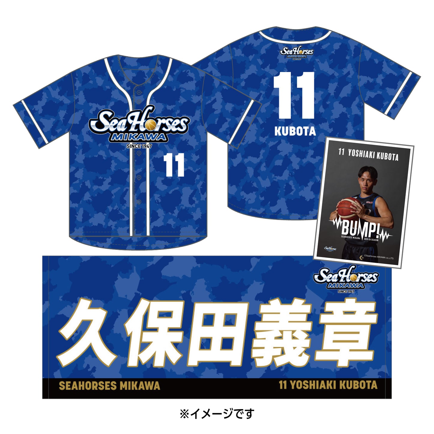 【送料無料!】【メインオンラインショップ限定】【期間限定8/29(金)18:00~9/7(日)23:59】#11久保田選手 開幕推しナンバーセット