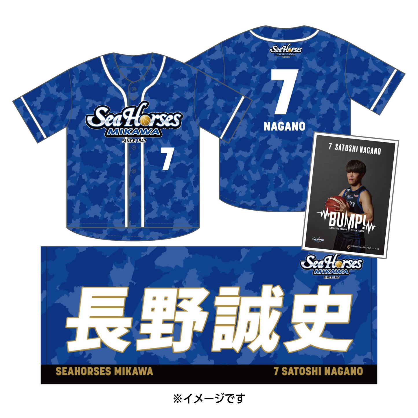 【送料無料!】【メインオンラインショップ限定】【期間限定8/29(金)18:00~9/7(日)23:59】#7長野選手 開幕推しナンバーセット