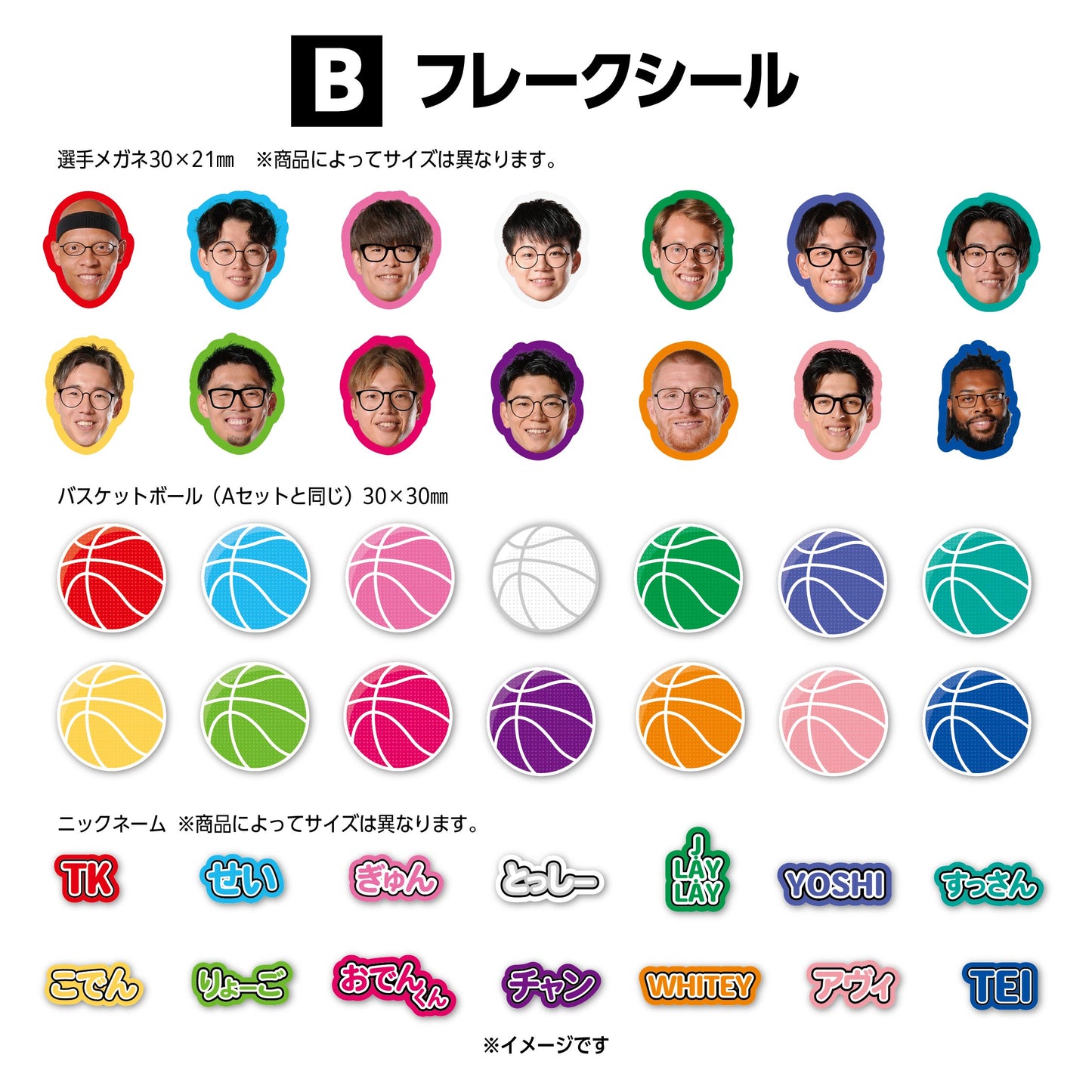 【シークレット】2025-26 選手カラーフレークシール3枚セット全28種