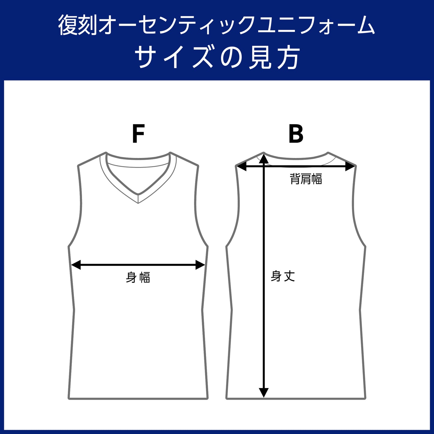 【受注生産】【第1回 2025/8/7(木)~8/31(日)23:59 期間限定受注】【2025/11/上旬以降出荷予定】#16西田選手_2025-26 ★復刻オーセンティックユニフォーム(上)