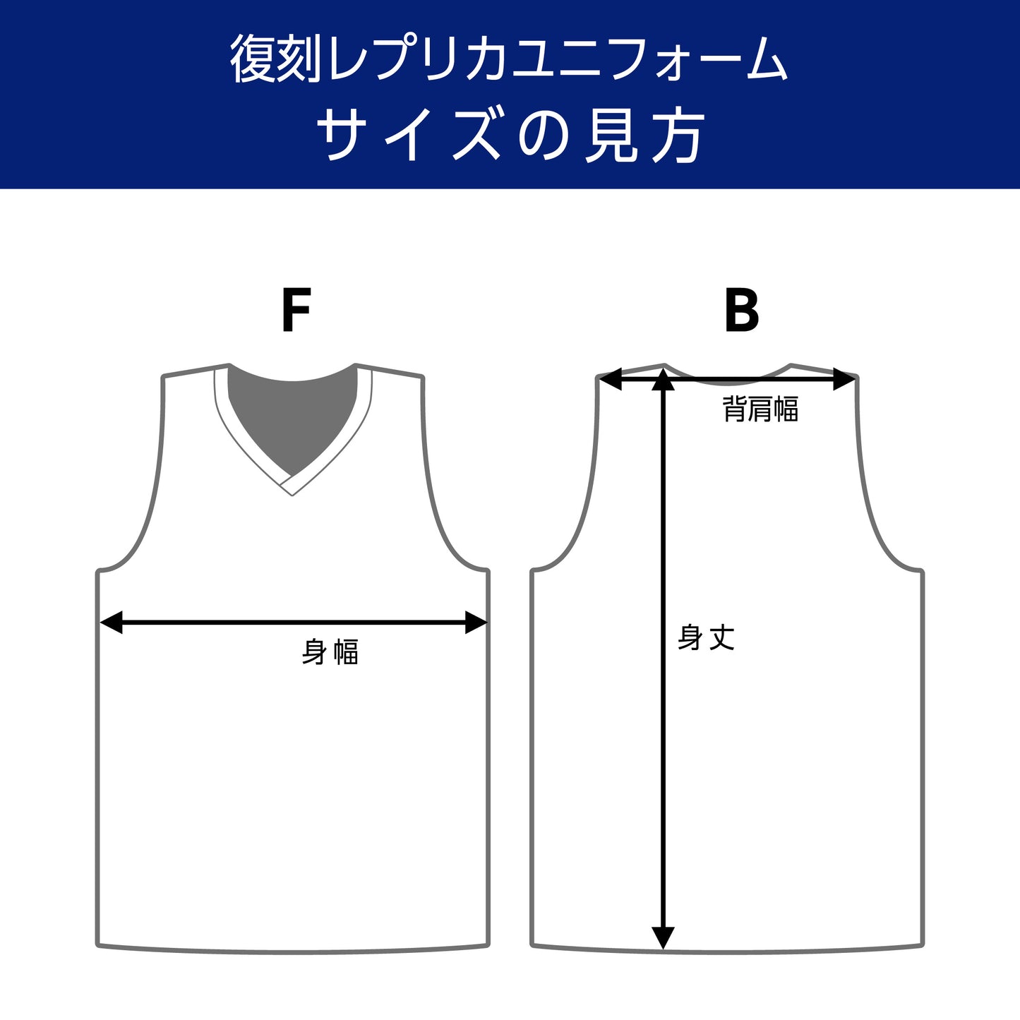 【受注生産】【第1回 8/7(木)~2025/8/31(日)23:59 期間限定受注】【2025/11/上旬以降出荷予定】#16西田選手_2025-26 ★復刻レプリカユニフォーム