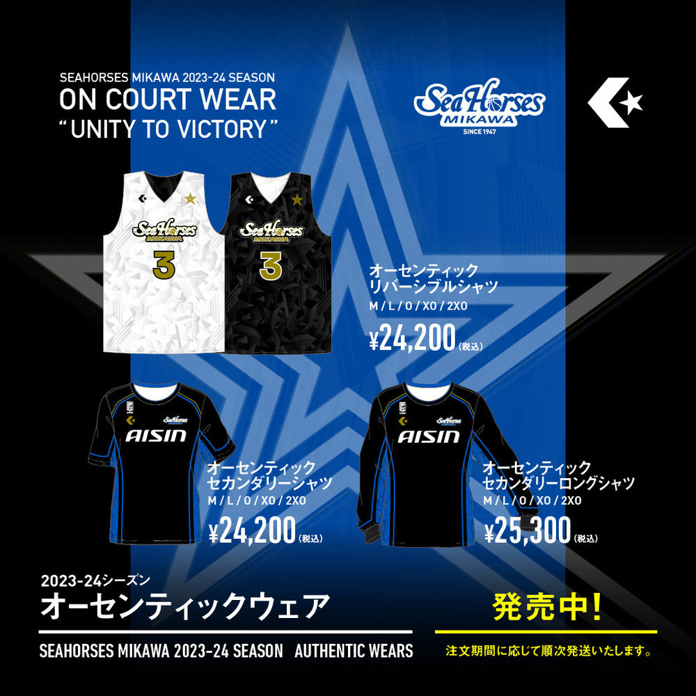 【予約販売】2023-24 ★オーセンティック セカンダリーシャツ