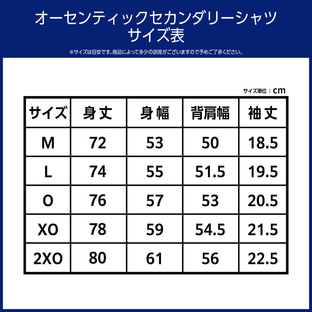 【受注生産】【~2025/7/8(火)23:59 期間限定受注】【2025/9/下旬以降出荷予定】#100シーホース_2025-26 ★オーセンティックセカンダリーシャツ