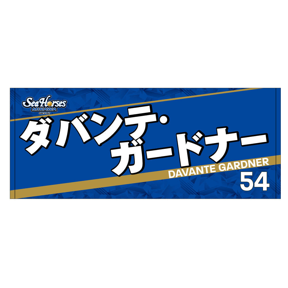 2023-24 ネームフェイスタオル