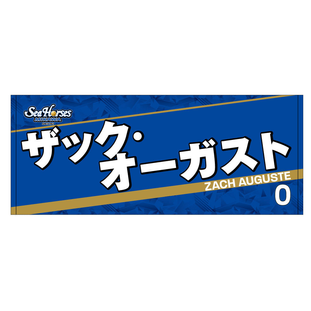 2023-24 ネームフェイスタオル