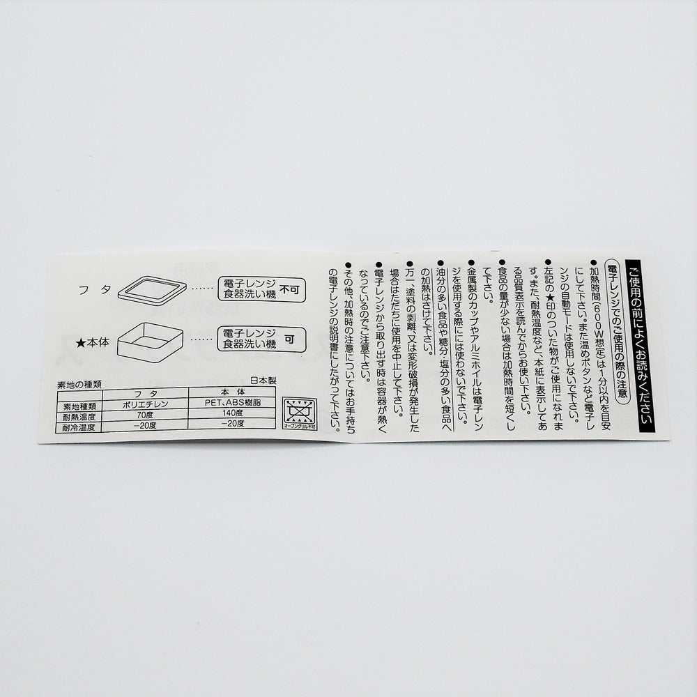 スクエア保存容器(S・M・L 3点セット)