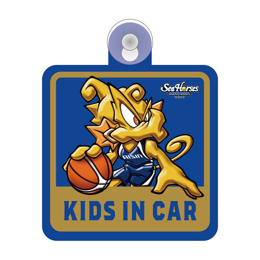 シーホースくん KIDS IN CAR カーサイン