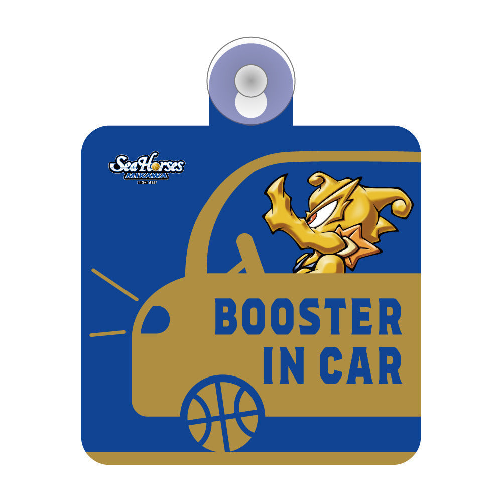 シーホースくん BOOSTER IN CAR カーサイン