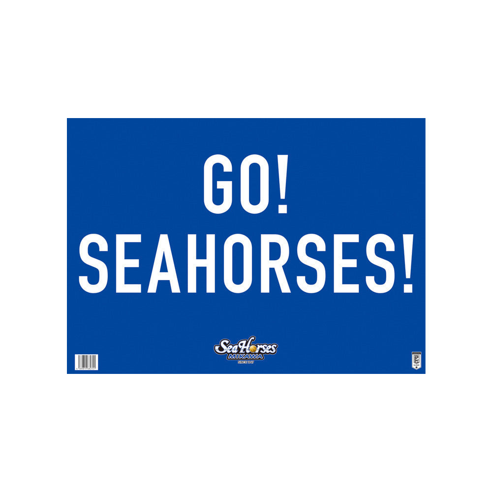 シーホースくん 応援ハリセン