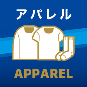 アパレル