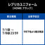 【予約販売】【～2025/7/8(火)23:59 期間限定受注】【2025/9/下旬以降出荷予定】#16西田選手_2025-26 ★レプリカユニフォーム HOME