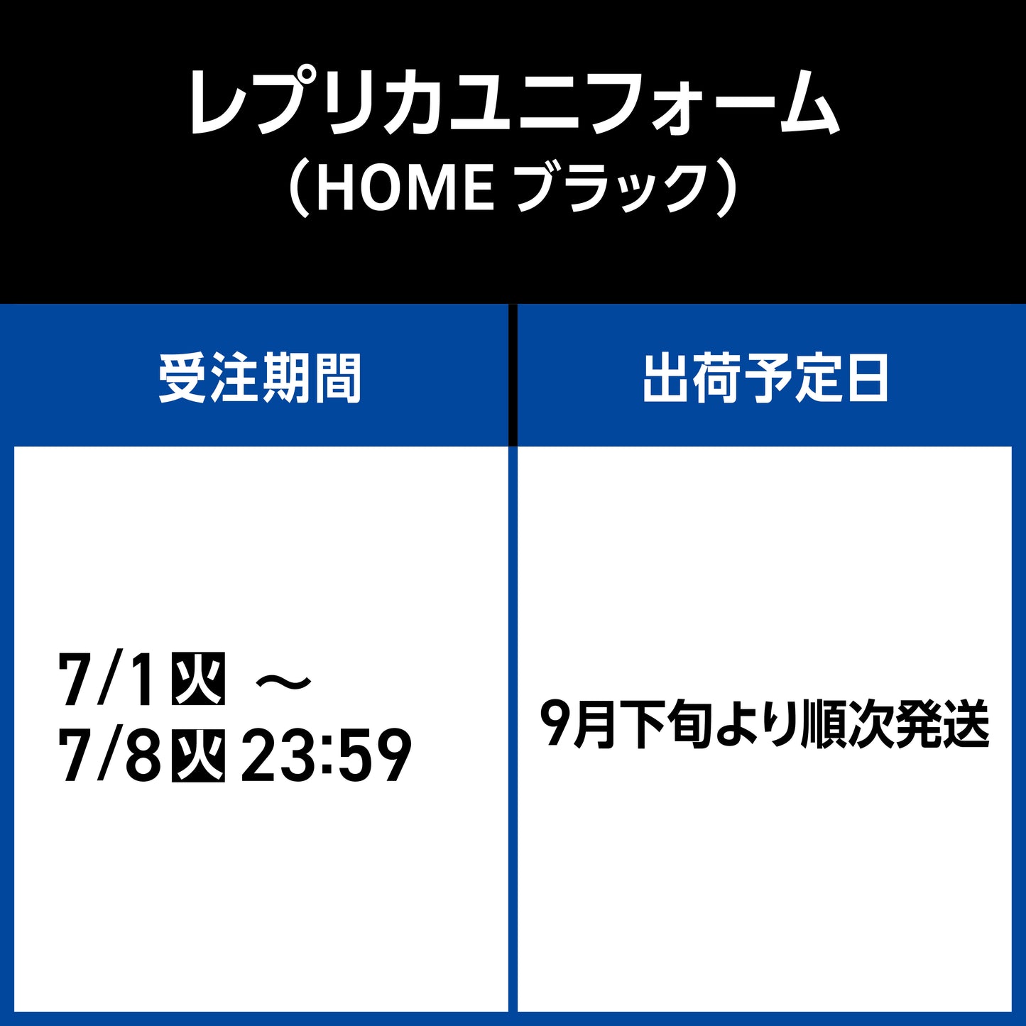【予約販売】【～2025/7/8(火)23:59 期間限定受注】【2025/9/下旬以降出荷予定】#16西田選手_2025-26 ★レプリカユニフォーム HOME