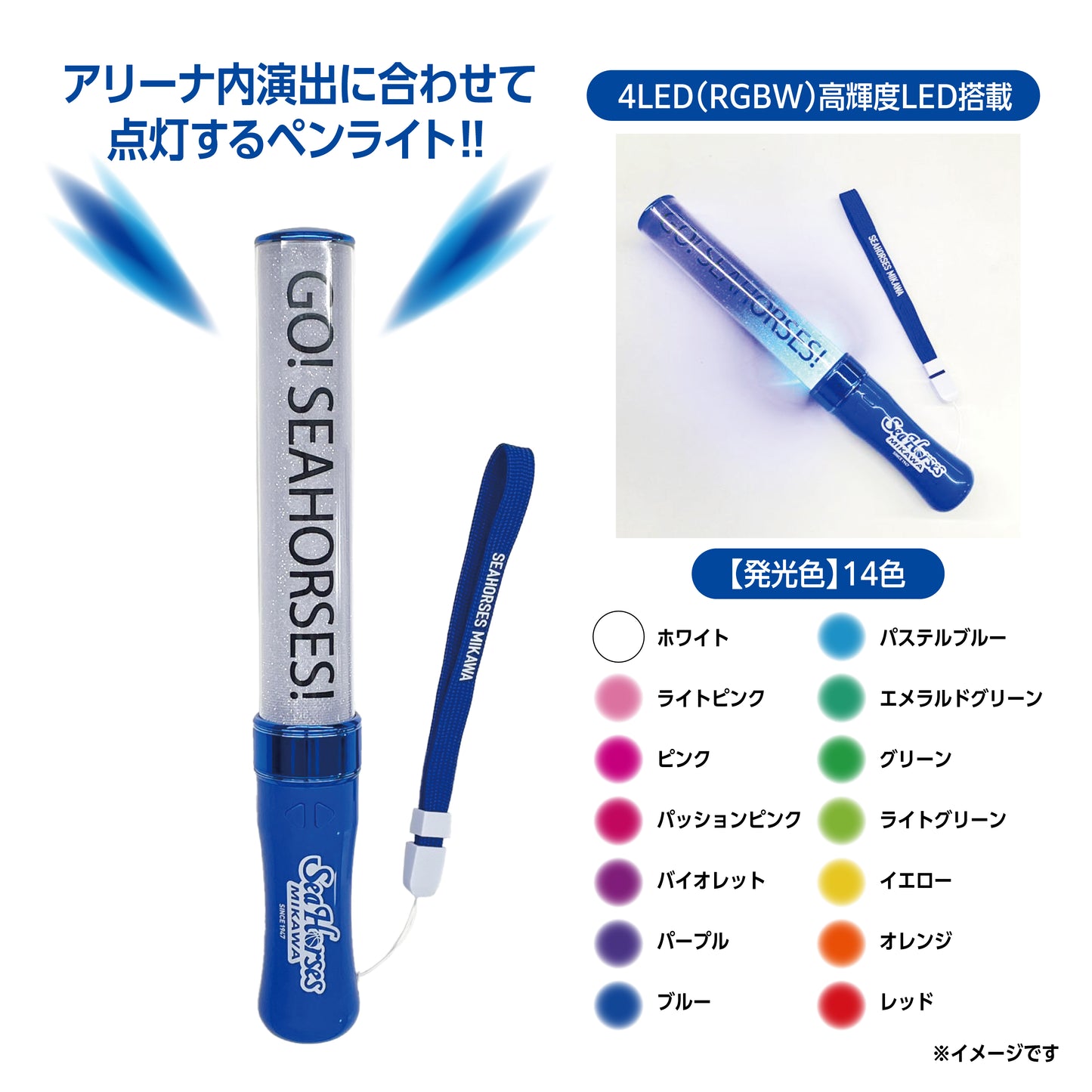 【開幕記念キャンペーン実施中‼】BLUE WAVE ペンライト