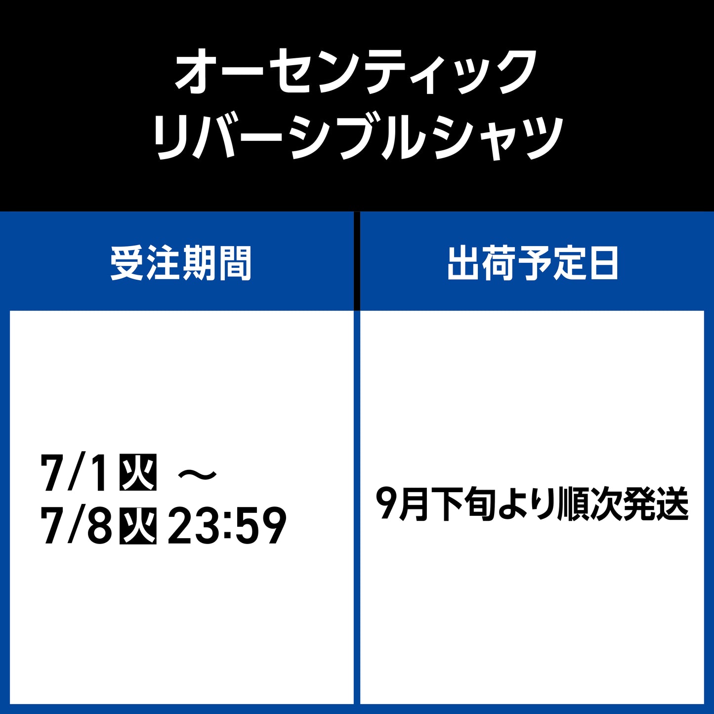 【受注生産】【～2025/7/8(火)23:59 期間限定受注】【2025/9/下旬以降出荷予定】#19西田選手_2025-26 ★オーセンティックリバーシブルシャツ
