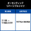 【受注生産】【～2025/7/8(火)23:59 期間限定受注】【2025/9/下旬以降出荷予定】#13須田選手_2025-26 ★オーセンティックリバーシブルシャツ