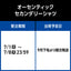 【受注生産】【～2025/7/8(火)23:59 期間限定受注】【2025/9/下旬以降出荷予定】#100シーホース_2025-26 ★オーセンティックセカンダリーシャツ