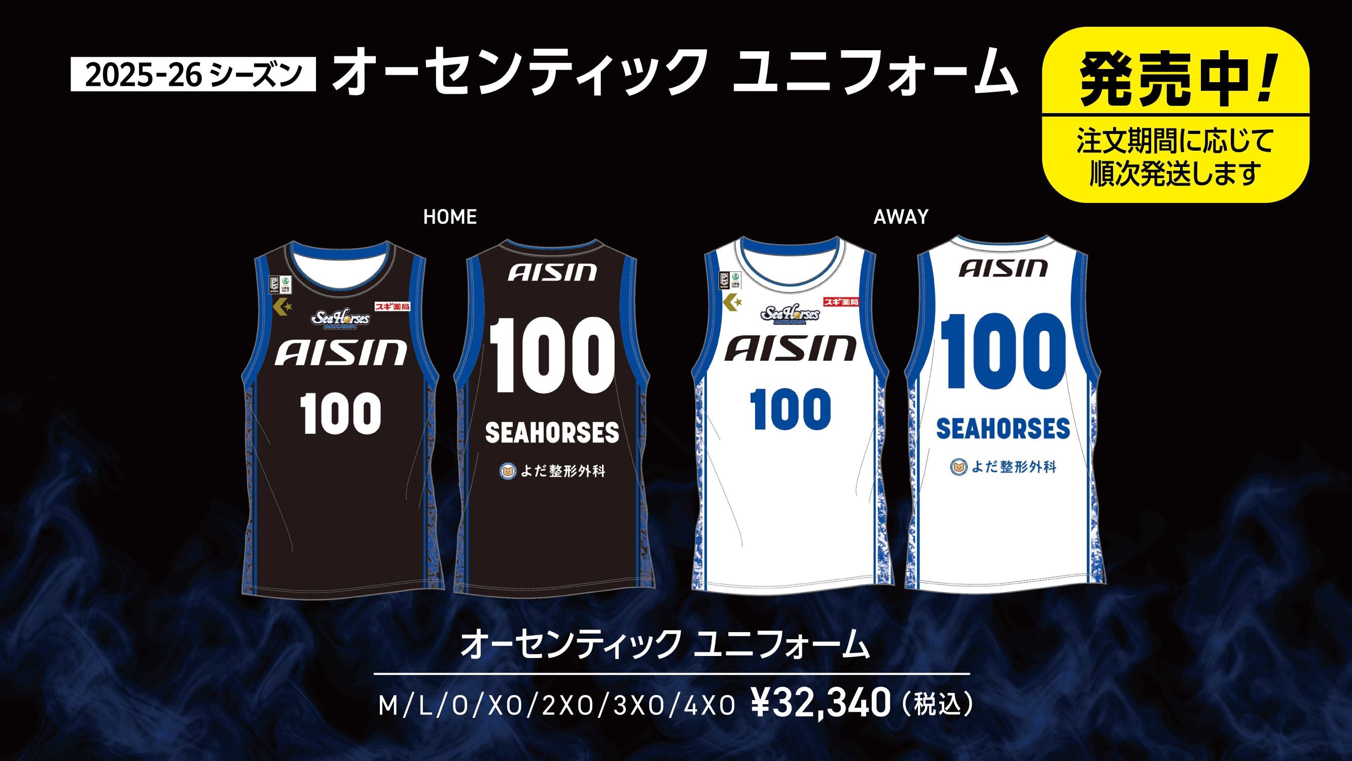 新品 Bリーグ シーホース三河 長野誠史 選手ペナント幕アクリル