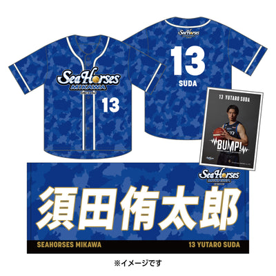 【送料無料！】【メインオンラインショップ限定】【期間限定8/29(金)18:00～9/7(日)23:59】#13須田選手 開幕推しナンバーセット