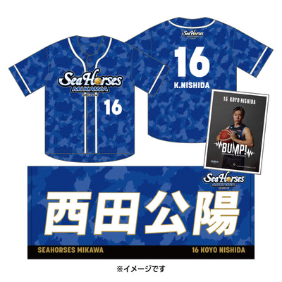 【送料無料！】【メインオンラインショップ限定】【期間限定8/29(金)18:00～9/7(日)23:59】#16西田公選手 開幕推しナンバーセット