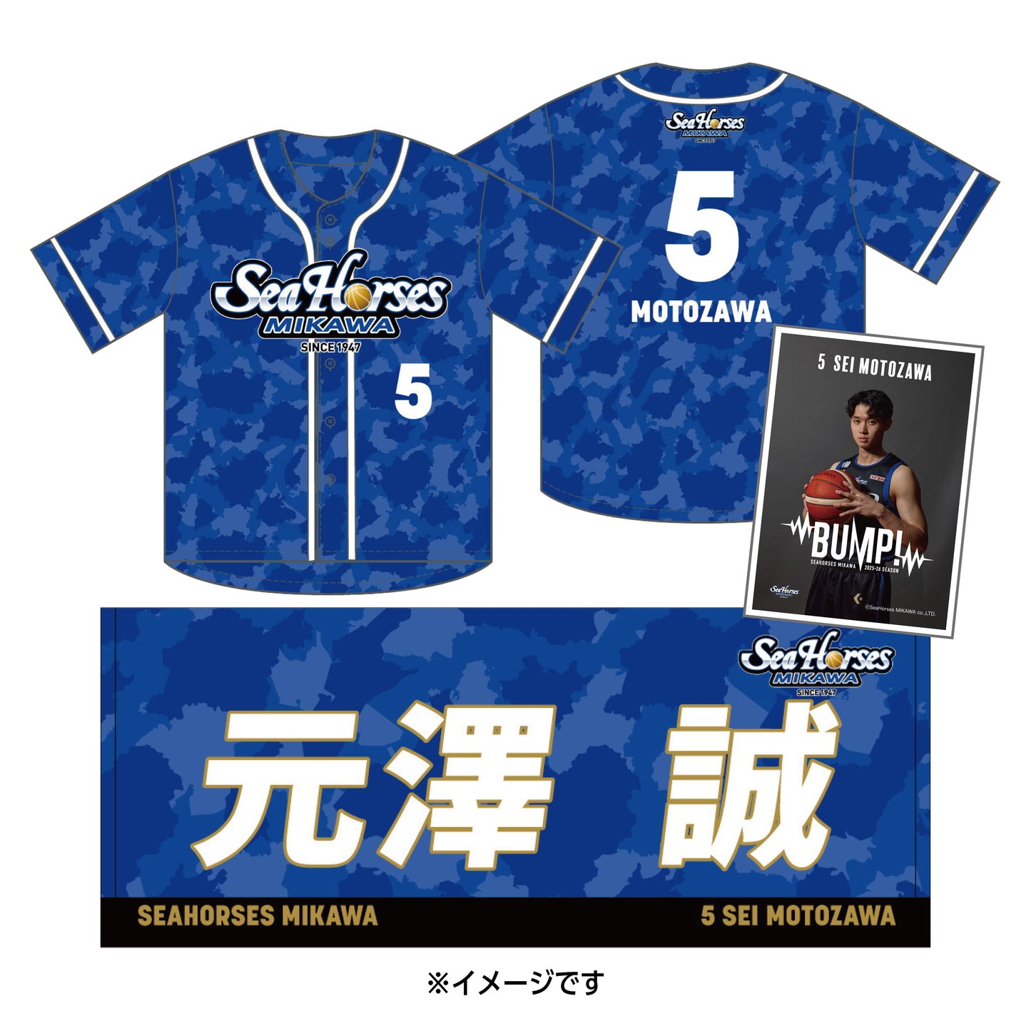 【送料無料！】【メインオンラインショップ限定】【期間限定8/29(金)18:00～9/7(日)23:59】#5元澤誠選手 開幕推しナンバーセット