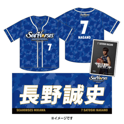 【送料無料！】【メインオンラインショップ限定】【期間限定8/29(金)18:00～9/7(日)23:59】#7長野選手 開幕推しナンバーセット