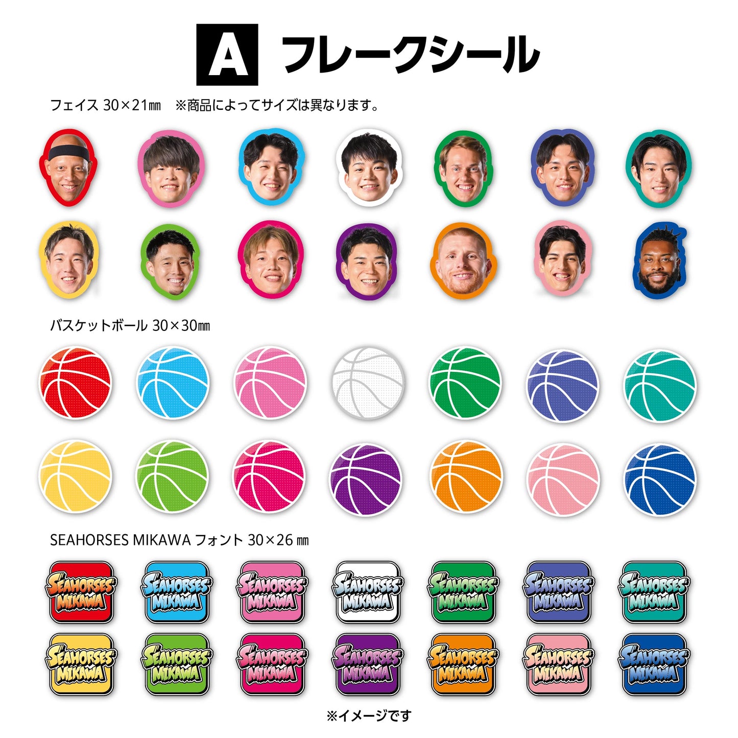 【シークレット】2025-26 選手カラーフレークシール3枚セット全28種