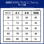 【受注生産】【11/25(火)12:00～12/8(月)23:59 期間限定受注】【2026/2/下旬以降出荷予定】#30ホワイト選手_2025-26 ★西尾市コラボ レプリカユニフォーム