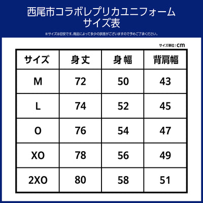 【受注生産】【11/25(火)12:00～12/8(月)23:59 期間限定受注】【2026/2/下旬以降出荷予定】#11久保田選手_2025-26 ★西尾市コラボ レプリカユニフォーム