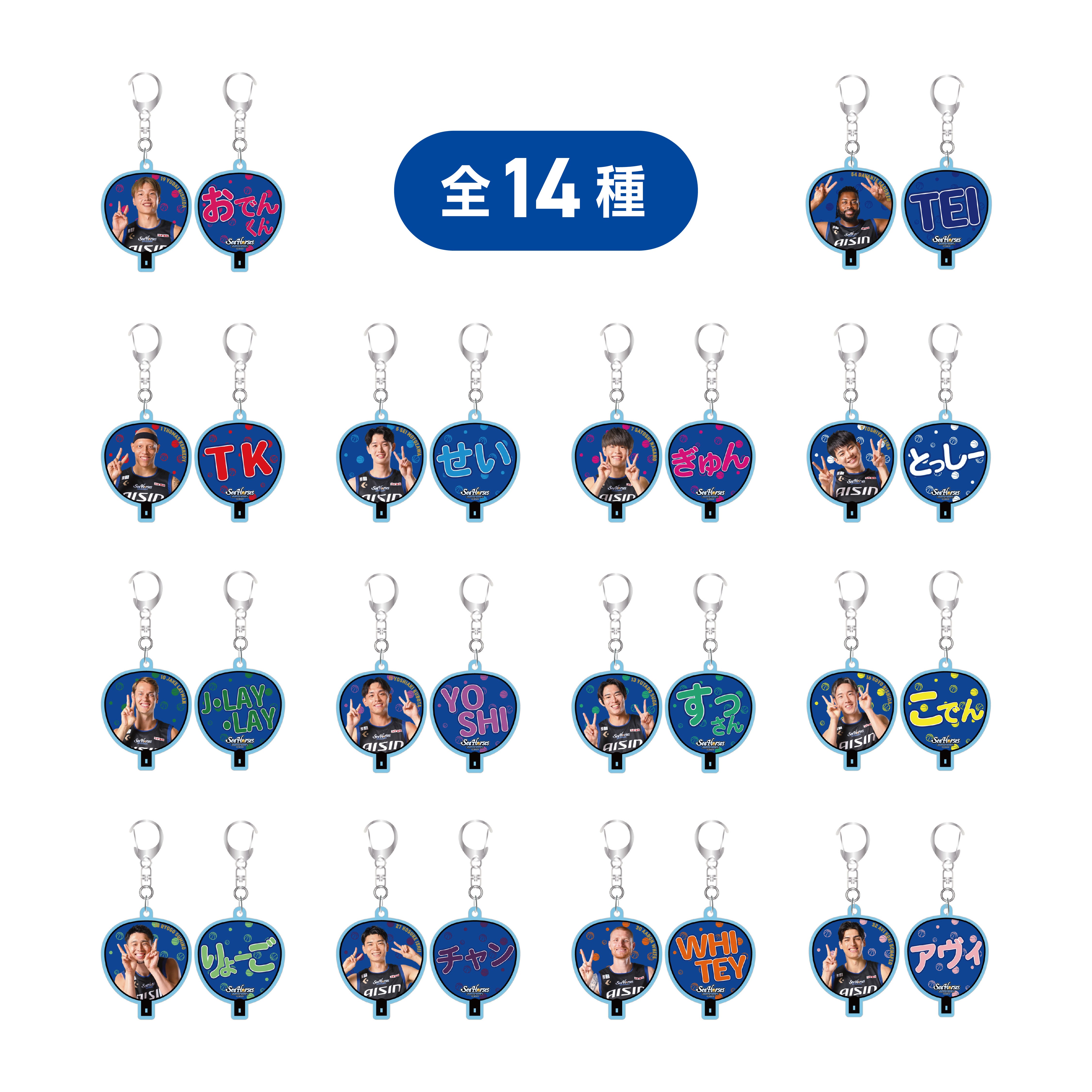 シークレット】2025-26 うちわ型アクリルキーホルダー全14種