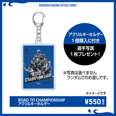 2024-25 ROAD TO CHAMPIONSHIP アクリルキーホルダー※選手写真ランダム1枚付き
