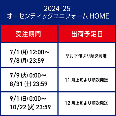 【予約販売：9/1(日)～10/22(火)23:59のご注文→12月上旬より順次発送】(Wings)2024-25 ★オーセンティックユニフォーム HOME