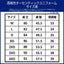 【受注生産】【11/25(火)12:00～12/8(月)23:59 期間限定受注】【2026/2/下旬以降出荷予定】#19西田選手_2025-26 ★西尾市コラボ オーセンティックユニフォーム(上)