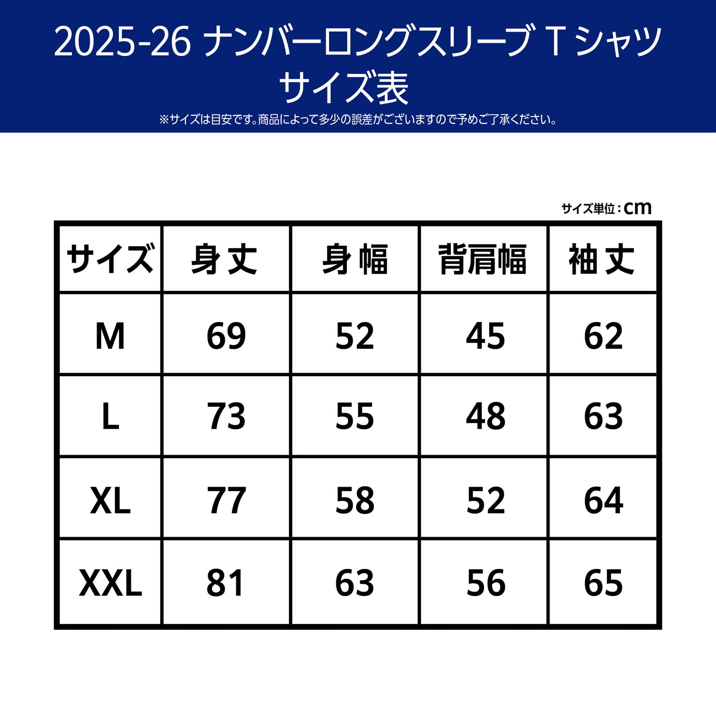 2025-26 ナンバーロングスリーブTシャツ WHT