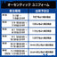 【受注生産】【第2期 2025/7/9(水)～2025/7/31(木)23:59 期間限定受注】【2025/10/上旬以降出荷予定】#5元澤選手_2025-26 ★オーセンティックユニフォーム(上) HOME