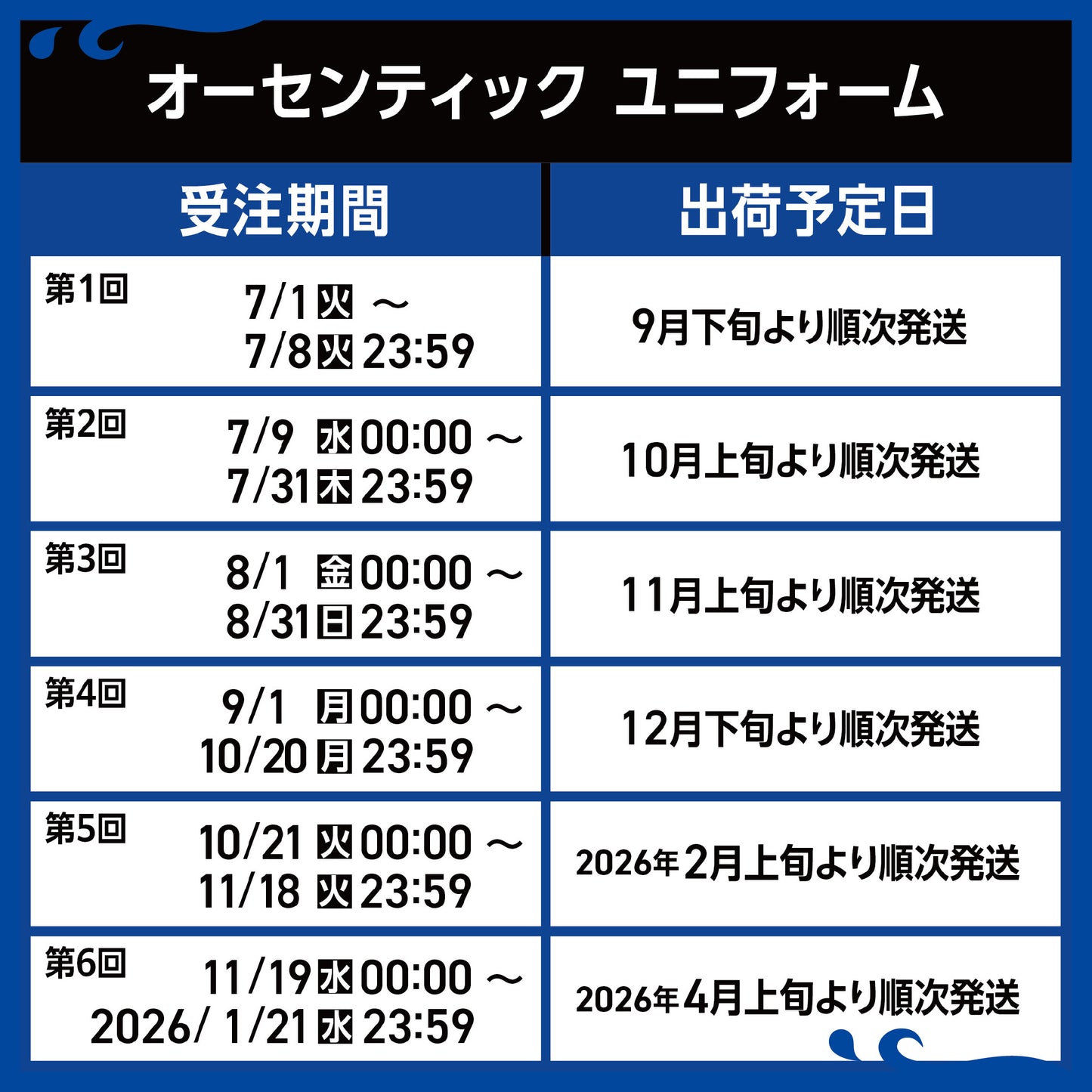 【受注生産】【第2期 2025/7/9(水)～2025/7/31(木)23:59 期間限定受注】【2025/10/上旬以降出荷予定】#5元澤選手_2025-26 ★オーセンティックユニフォーム(上) HOME