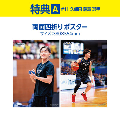 【#11久保田義章選手ポスター付き】シーホース三河公認ブック BOOSTER’S 2025-26