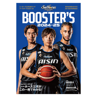 【シーホース三河公認ブック】Booster’s 2024-25（オフィシャル限定特典 #13＆#19四つ折り両面ポスター＆ランダム生写真付）