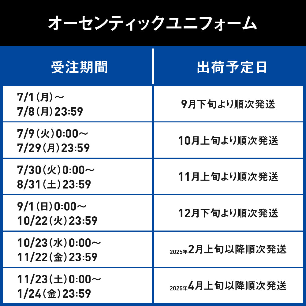 【予約販売】  2024-25★オーセンティックユニフォーム(上)(AWAYホワイト)（#11久保田 義章）