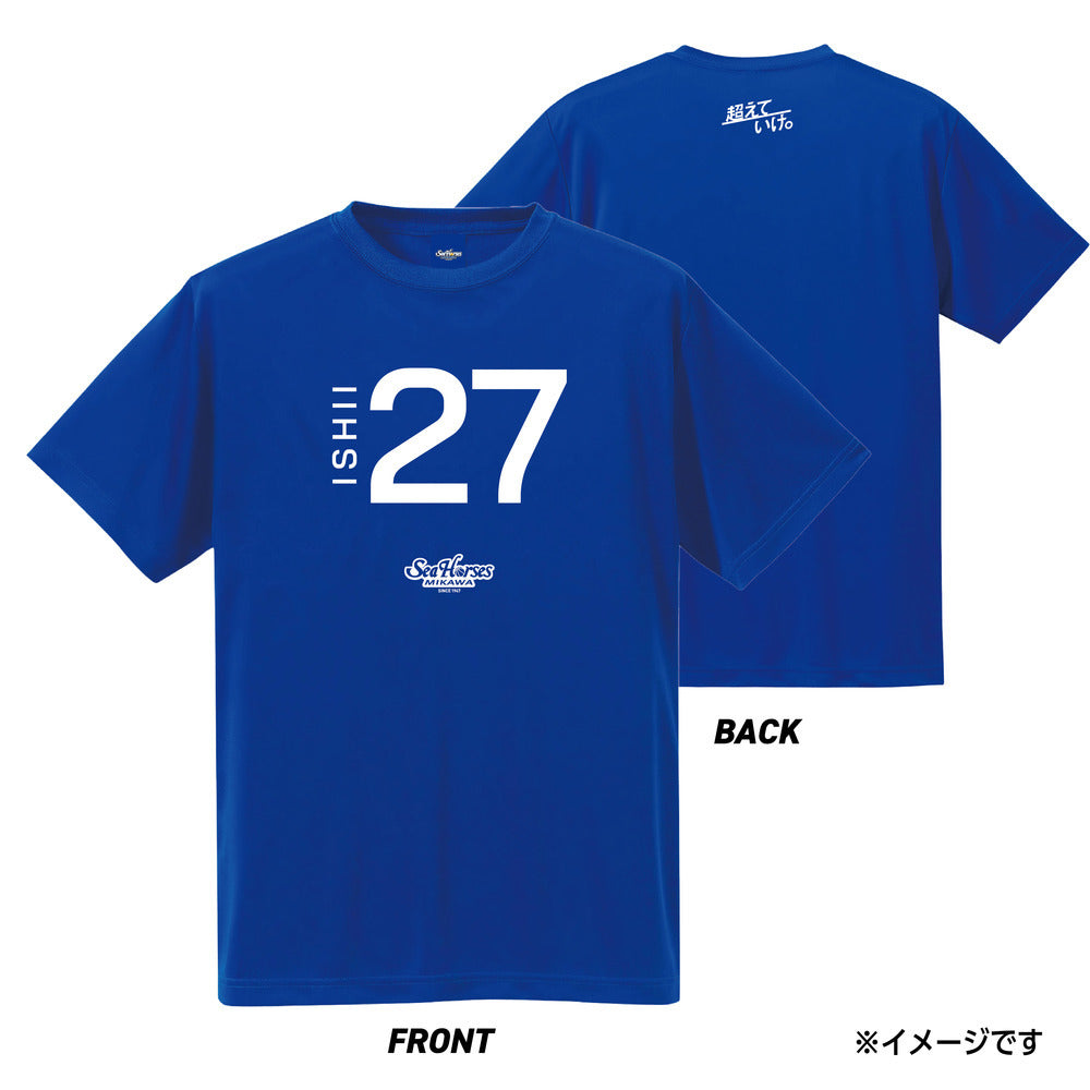 2024-25 ナンバードライTシャツ