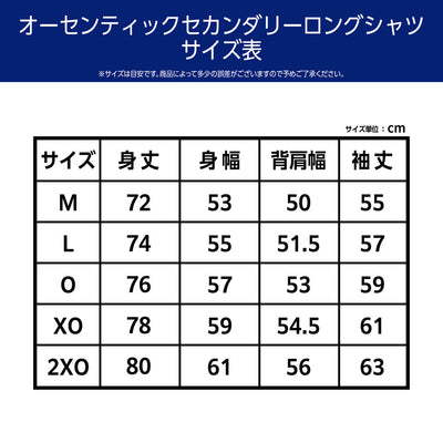 【受注生産】【～2025/7/8(火)23:59 期間限定受注】【2025/9/下旬以降出荷予定】#19西田選手_2025-26 ★オーセンティックセカンダリーロングシャツ